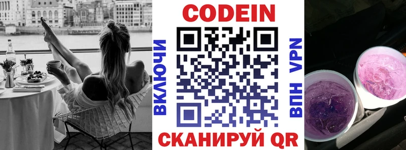 дарнет шоп Тюкалинск Кодеин Purple Drank