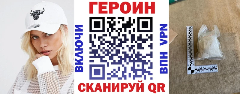 ГЕРОИН афганец  купить наркотик  Тюкалинск 