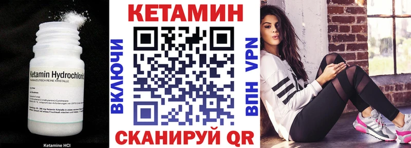 КЕТАМИН VHQ  Тюкалинск 