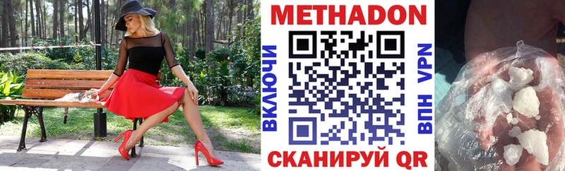 Метадон мёд как найти наркотики Тюкалинск